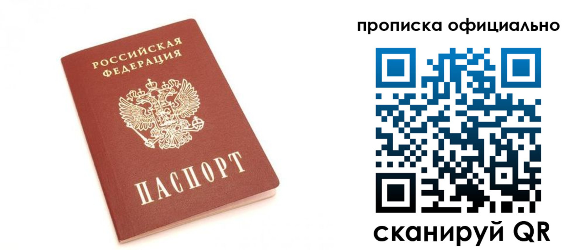 временная регистрация собственник в Ворсме