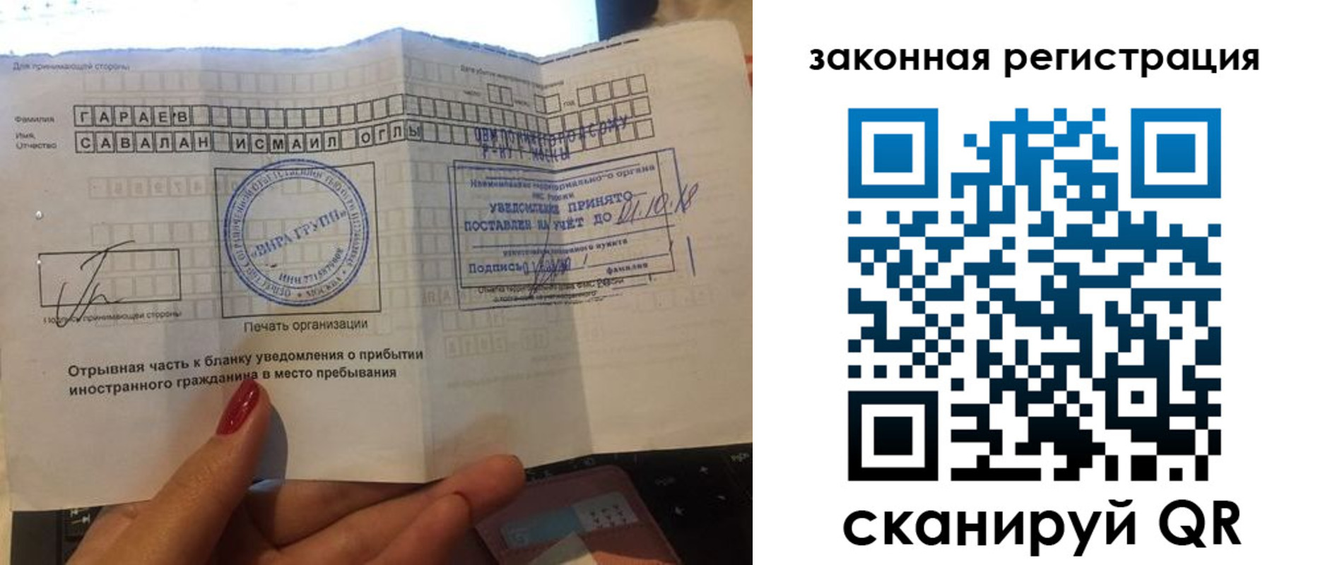 прописка для военкомата в Ворсме