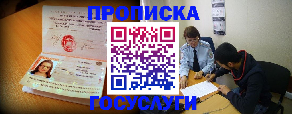 найти адрес прописки в Ворсме