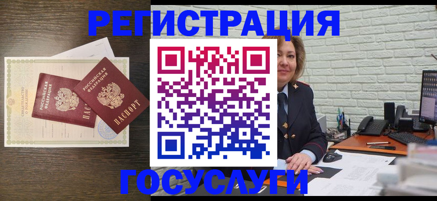 временная регистрация надежно в Ворсме