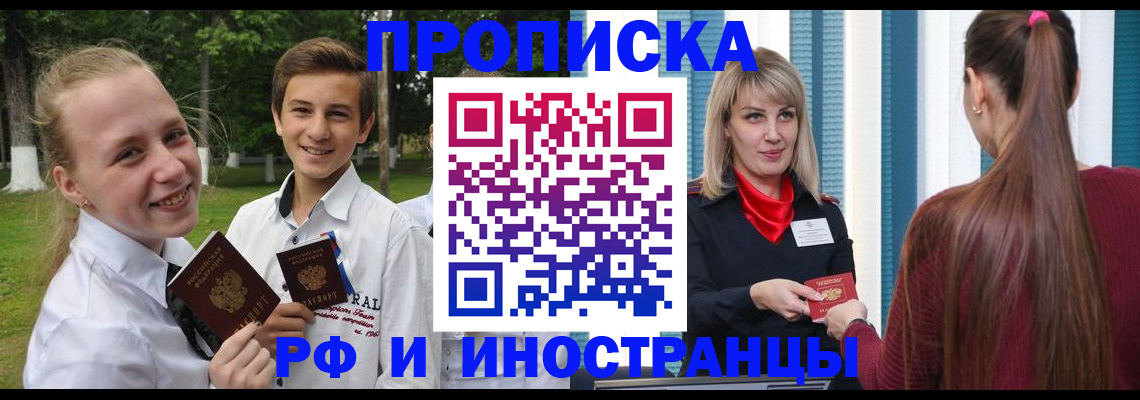 миграционный учет в Ворсме